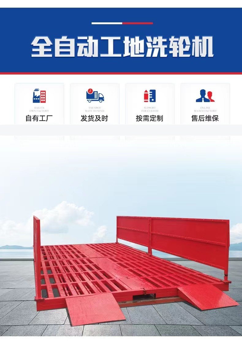 全自动工地洗轮机
